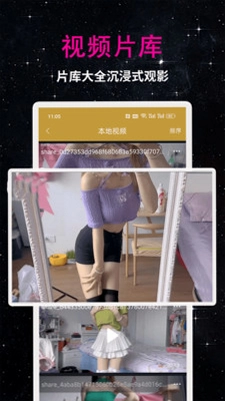 夜色看片播放器预览图