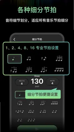 节拍器音准电子节拍练习预览图