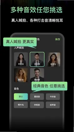 节拍器音准电子节拍练习预览图