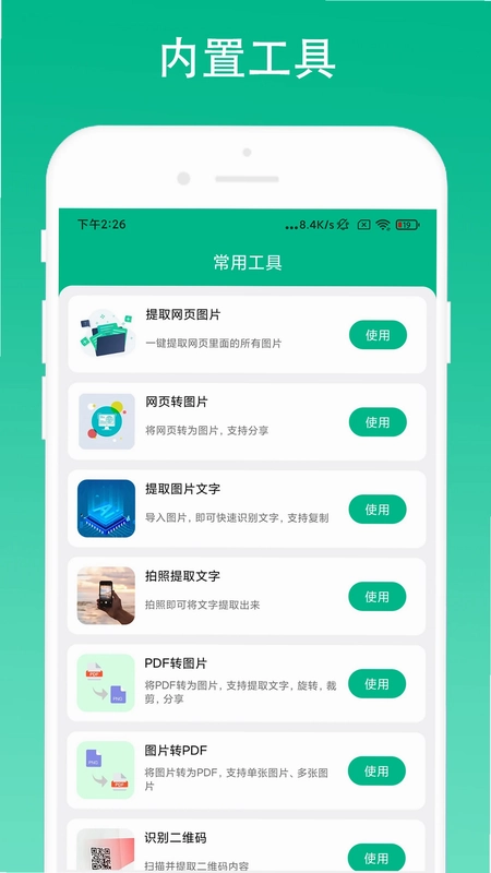极简浏览器预览图