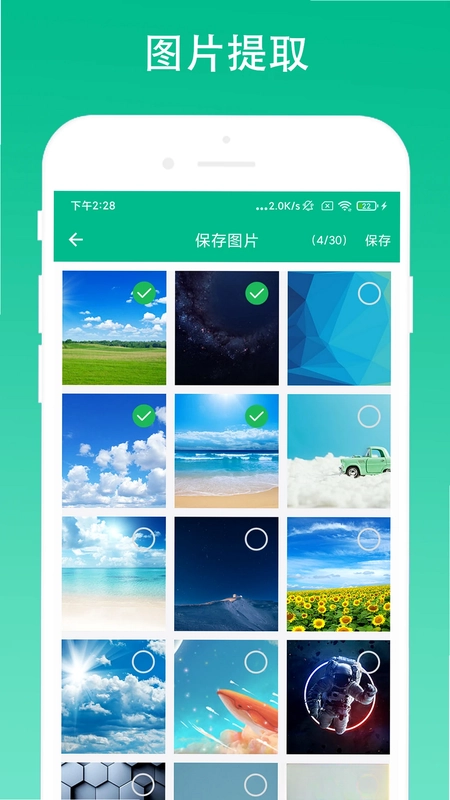 极简浏览器预览图