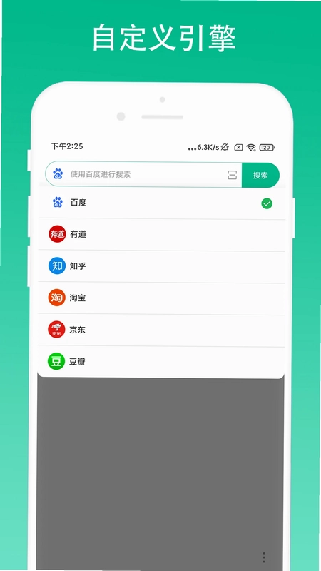 极简浏览器预览图
