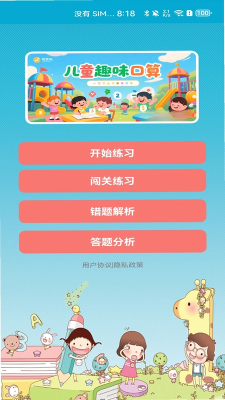 С�ֿ���appԤ��ͼ