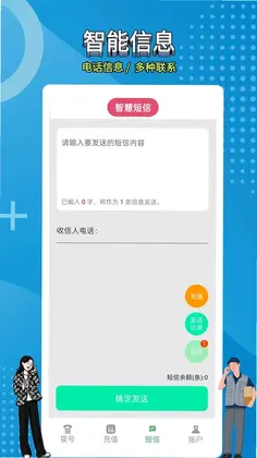 网络电话拨通预览图