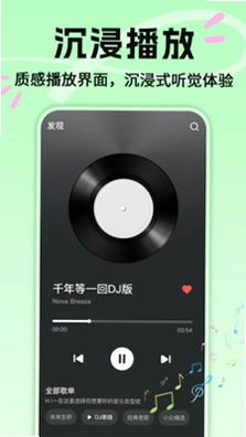 热门歌曲播放器app预览图