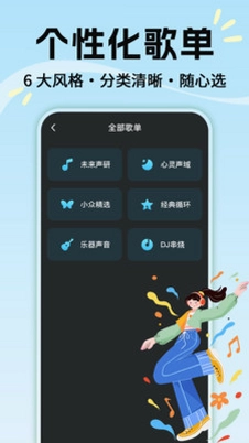 热门歌曲播放器app预览图