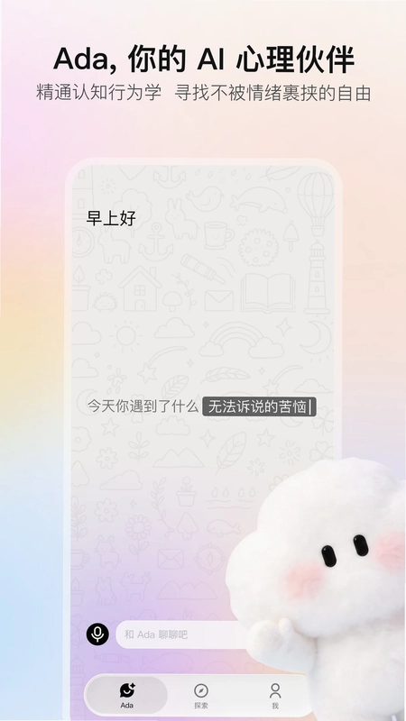 MeetAda预览图