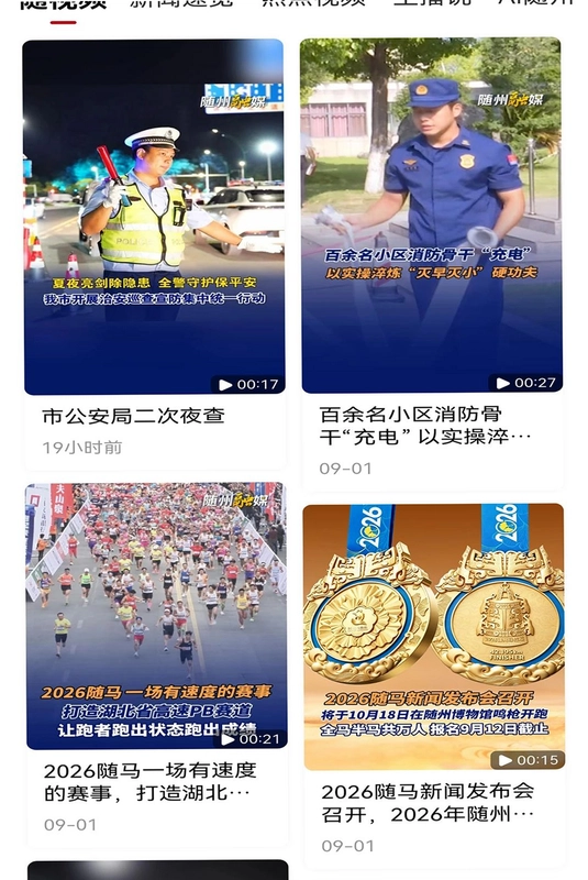 观随潮app预览图