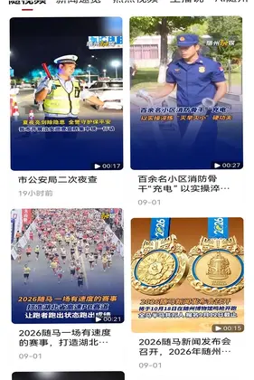 观随潮app预览图