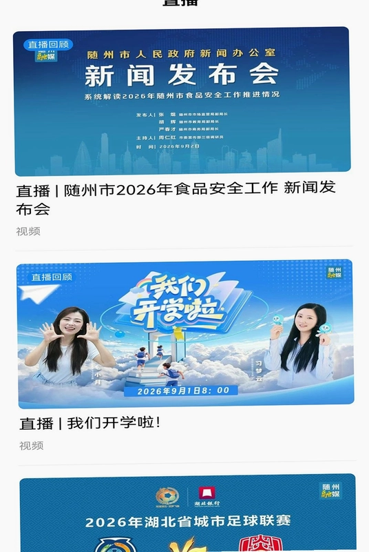 观随潮app预览图