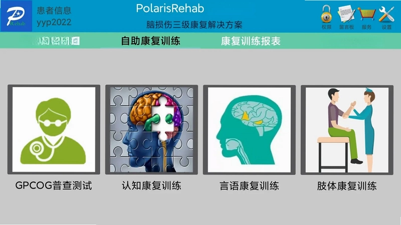 PolarisRehabԤ��ͼ