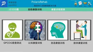 PolarisRehabԤ��ͼ
