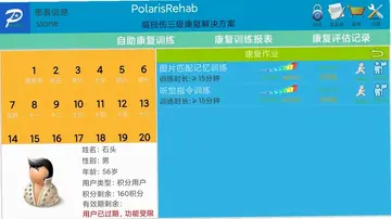 PolarisRehabԤ��ͼ