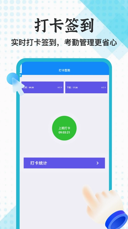 薪薪通工人端预览图