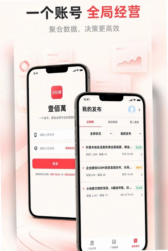 壹佰萬-商家预览图