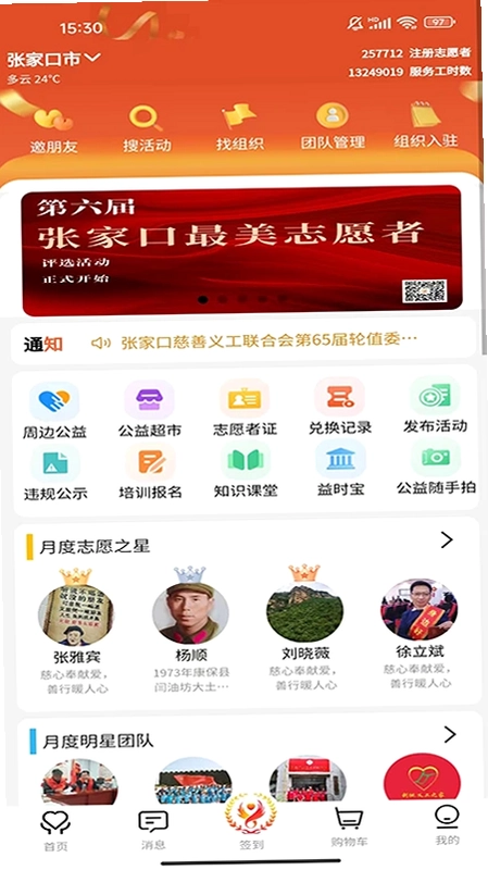 五社善治预览图