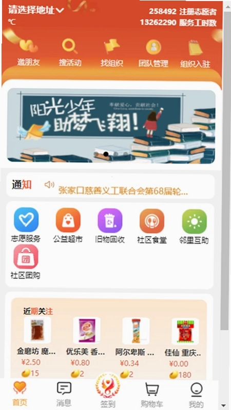 五社善治预览图