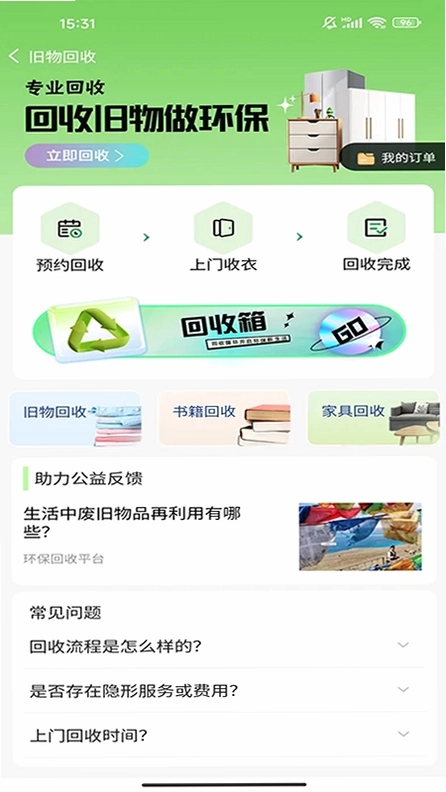 五社善治预览图