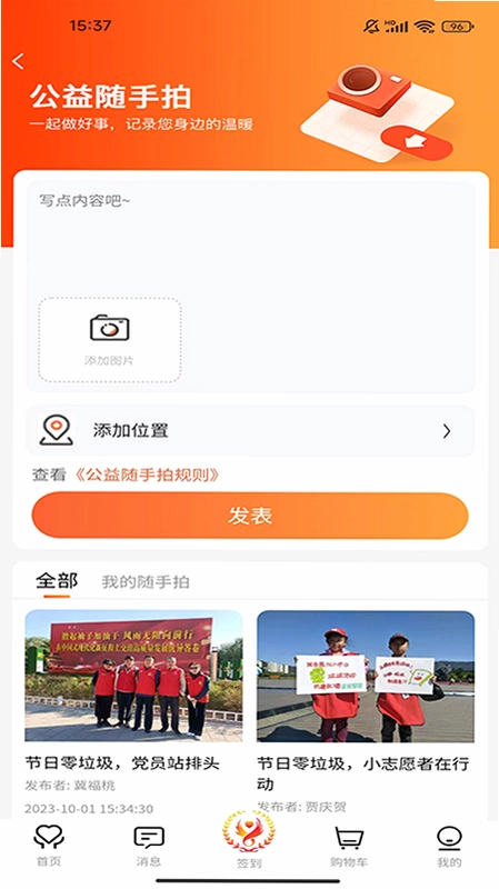 五社善治预览图