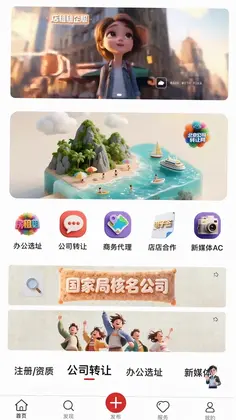 店租租官方版预览图