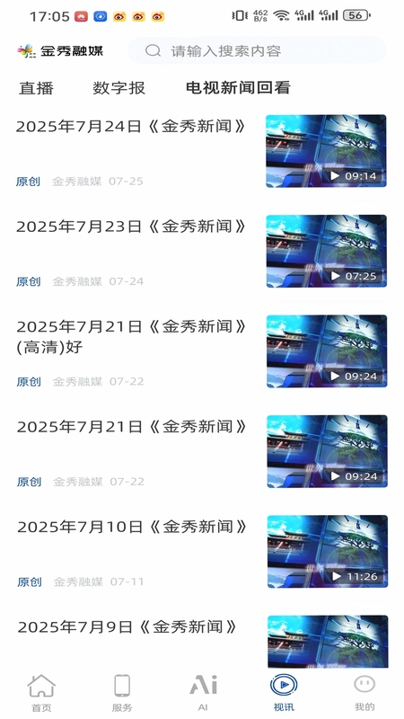 金秀融媒预览图