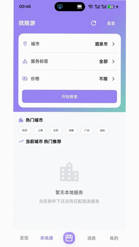 滴陪预览图