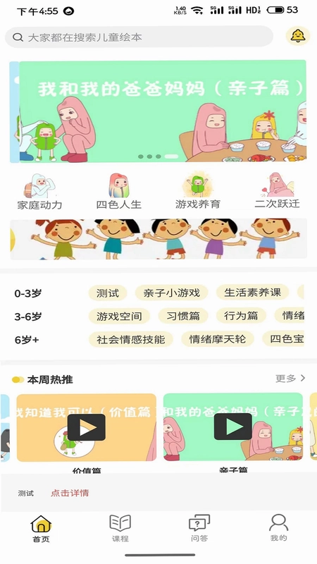 乐播心田之家最新版预览图