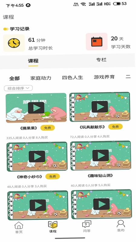 乐播心田之家最新版预览图