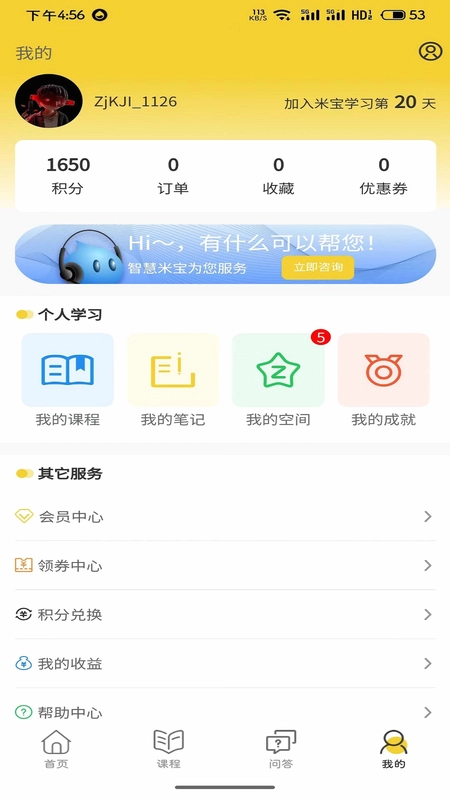 乐播心田之家最新版预览图