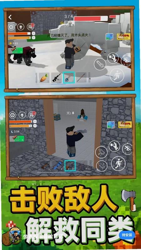 像素探险冒险日记预览图