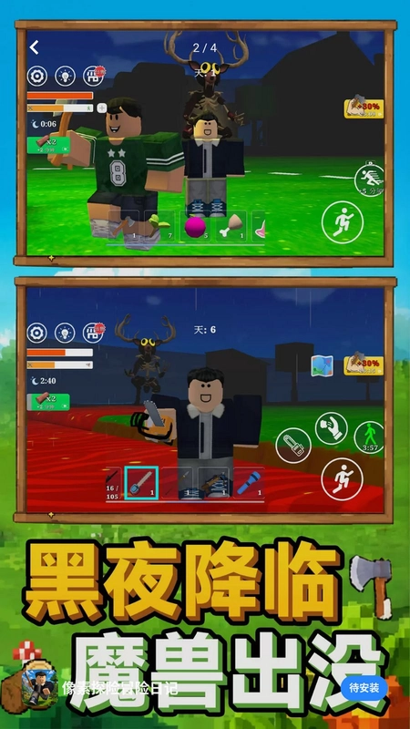 像素探险冒险日记预览图