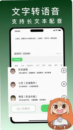 变声器vox软件预览图