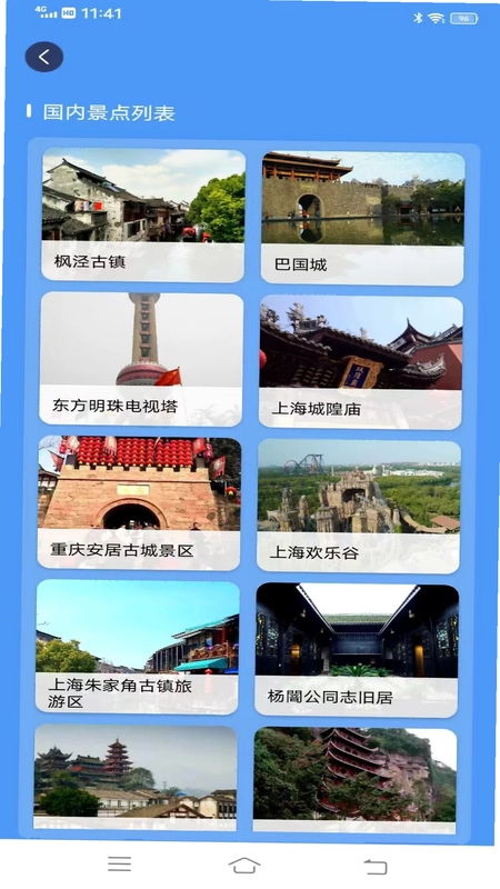 ETO街景地图预览图
