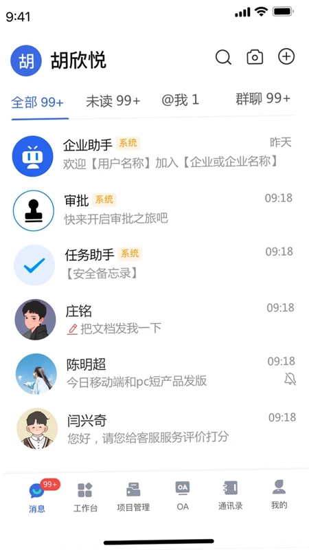 中建八一云预览图
