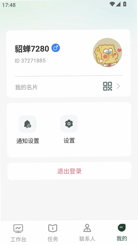 刻达联预览图