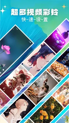 趣玩视频铃声预览图