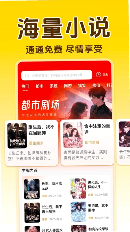 番书免费小说预览图