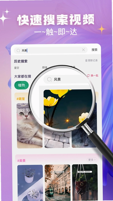 趣玩视频铃声预览图