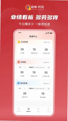 收啦回收员预览图