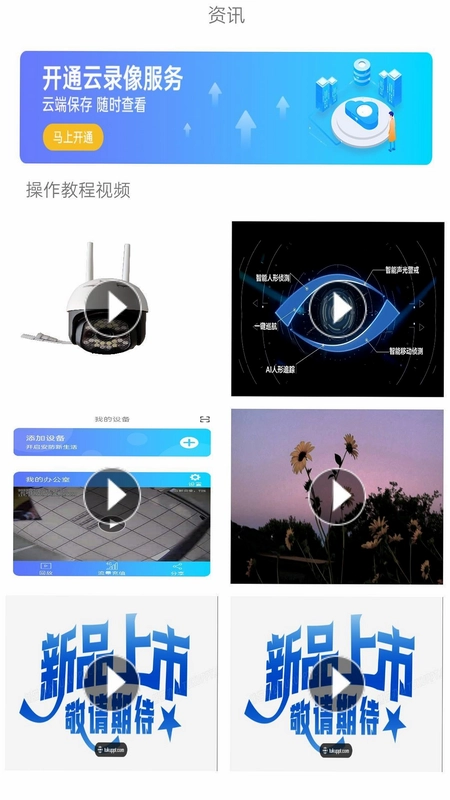 HomePlus预览图