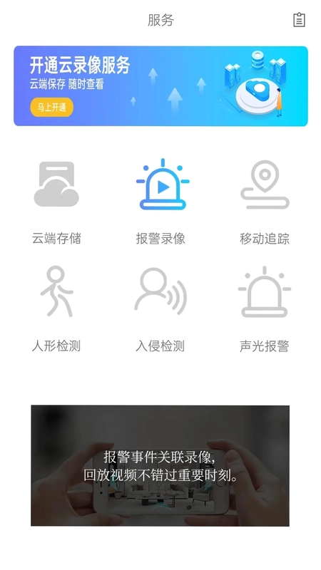 HomePlus预览图