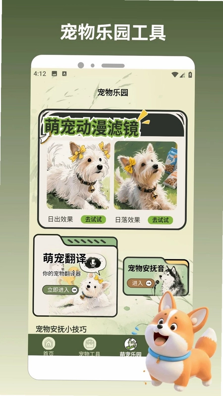 旺财小店预览图
