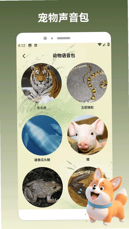 旺财小店预览图