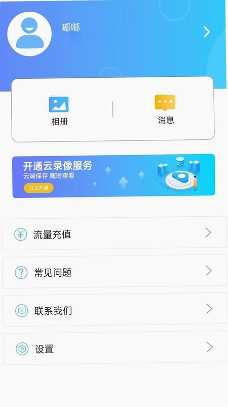 HomePlus预览图