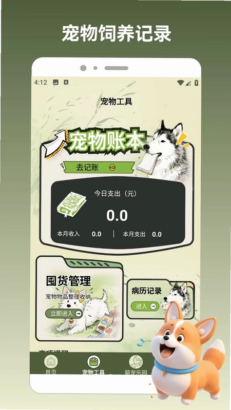 旺财小店预览图