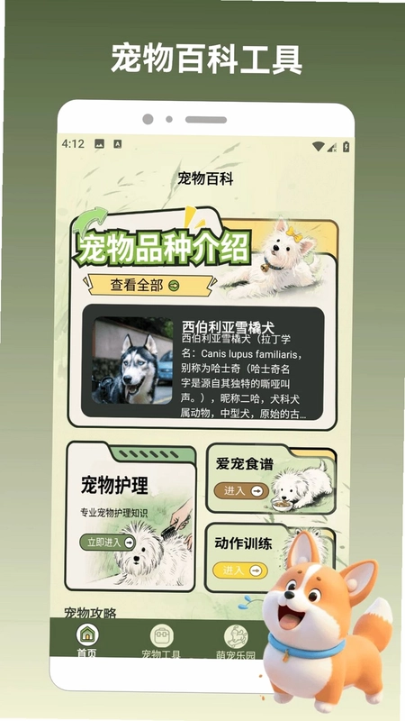 旺财小店预览图