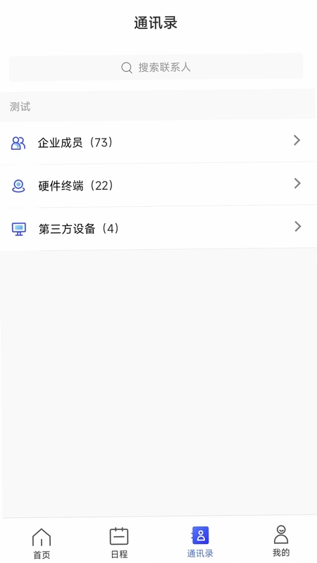 量子云会议预览图