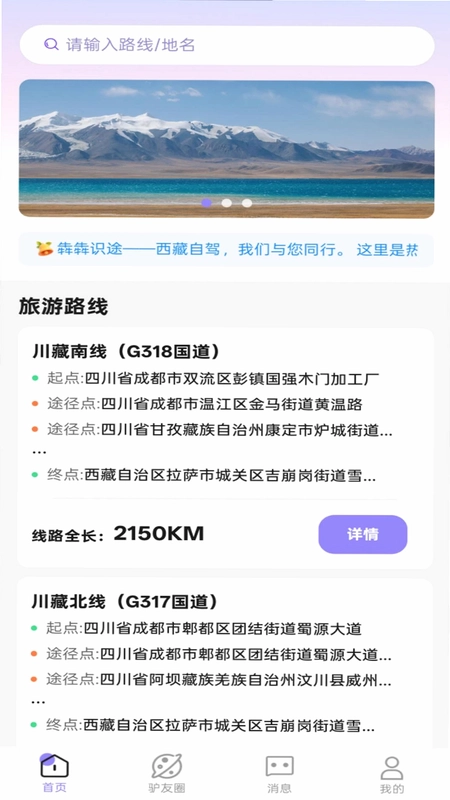 犇犇识途预览图