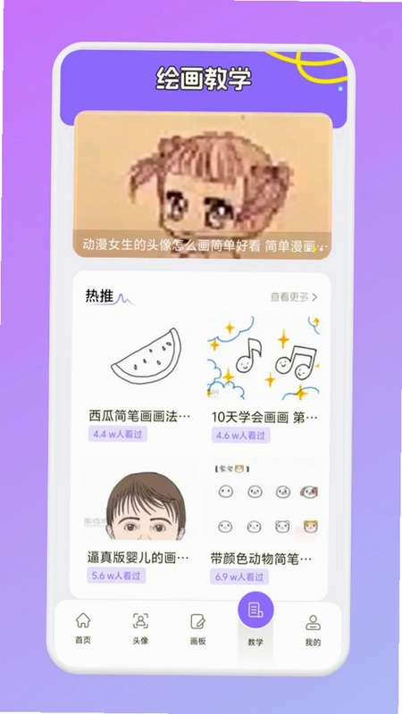随手画预览图