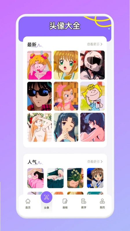 随手画预览图